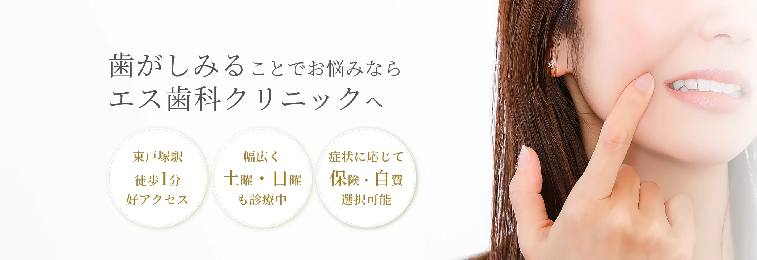歯がしみる イメージ