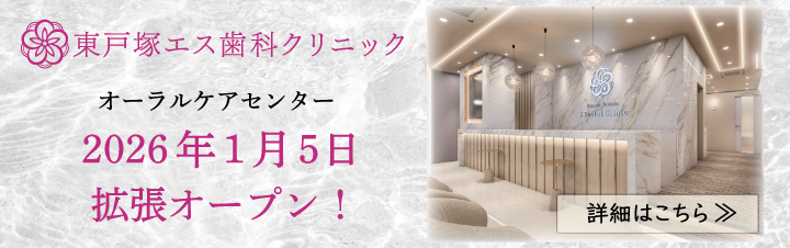 オーラルケアセンター拡張オープン