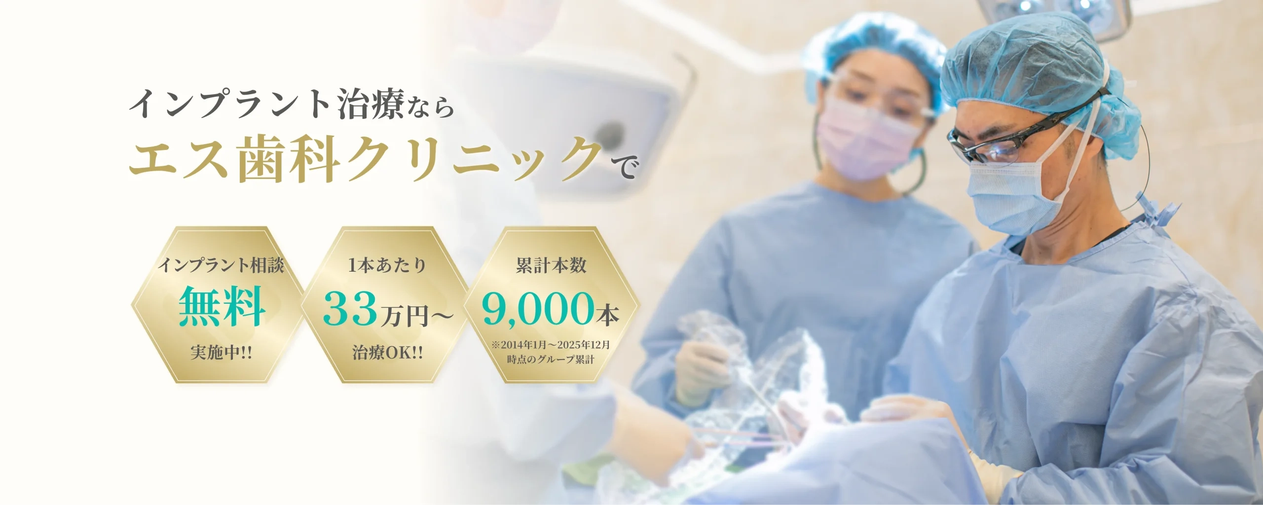 インプラント イメージ