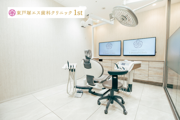 東戸塚エス歯科クリニックのオペ室