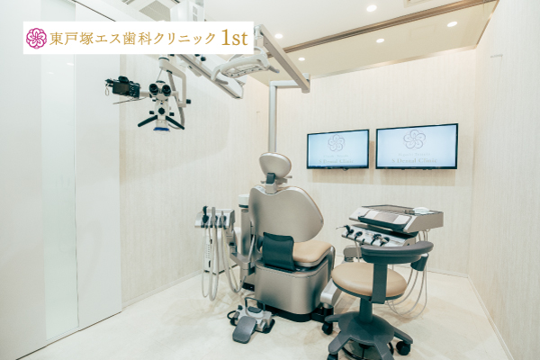 東戸塚エス歯科クリニックの診療ユニット