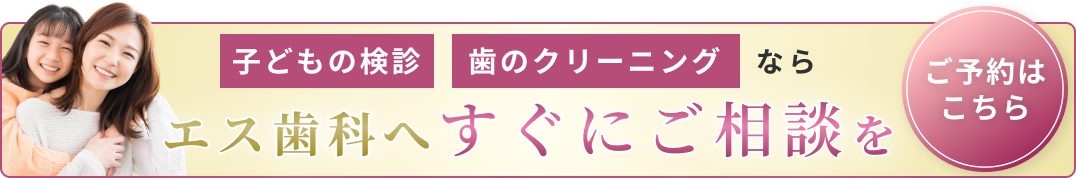 子供のメンテナンス系バナー
